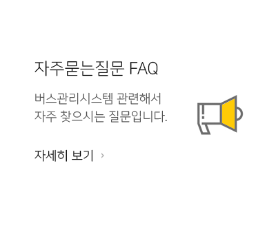 자주묻는질문