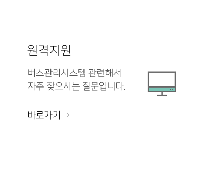 원격지원